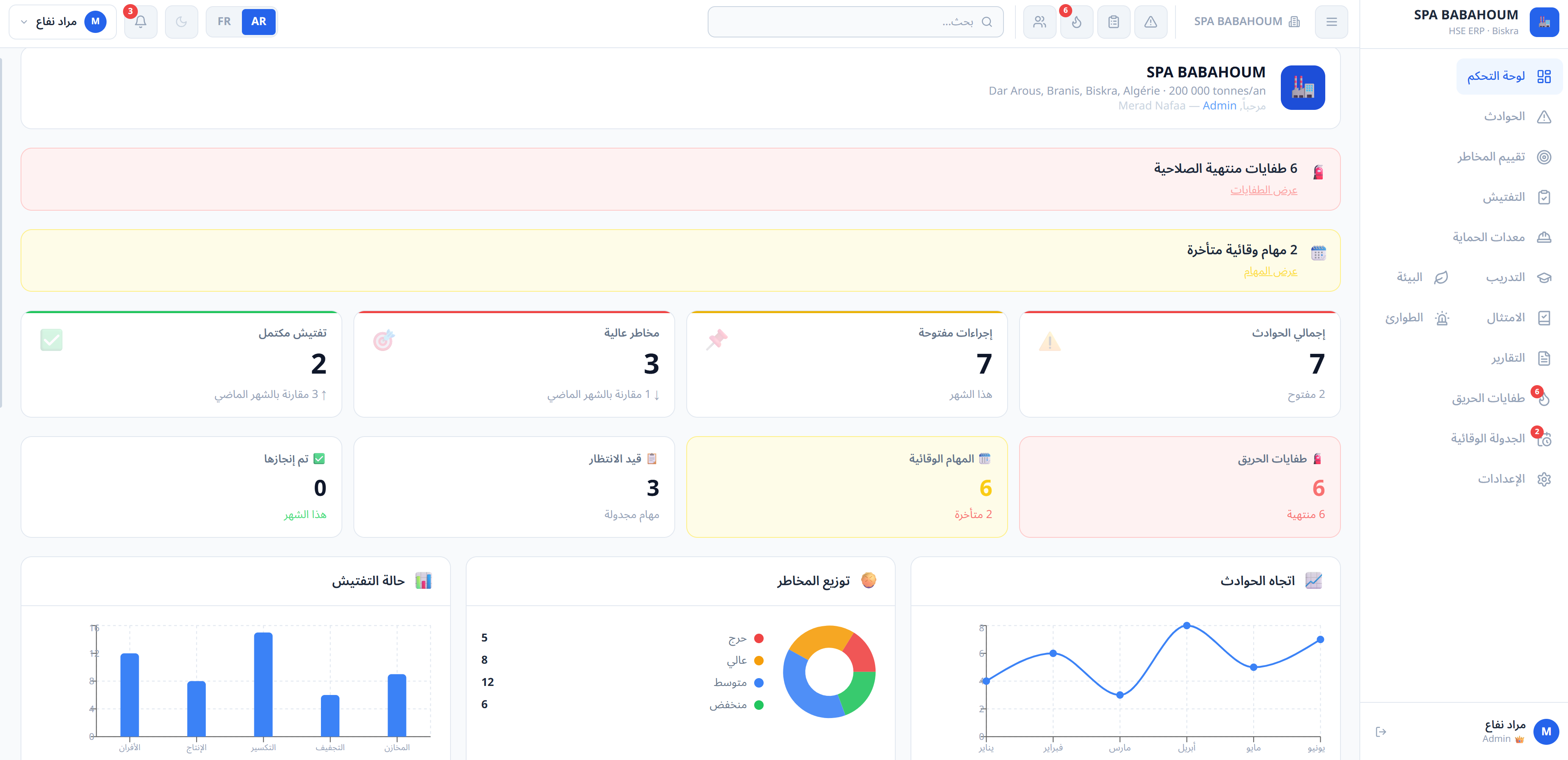 HSE ERP preview